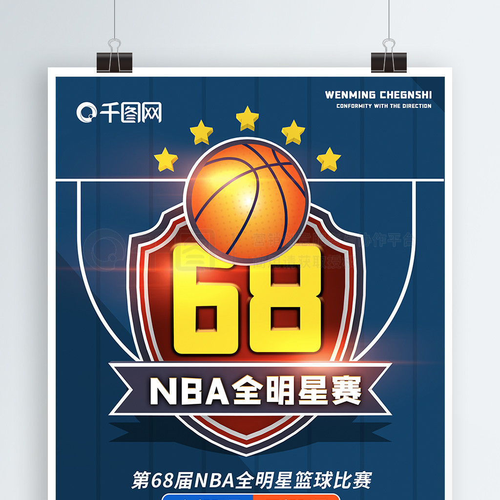 首战东帝汶