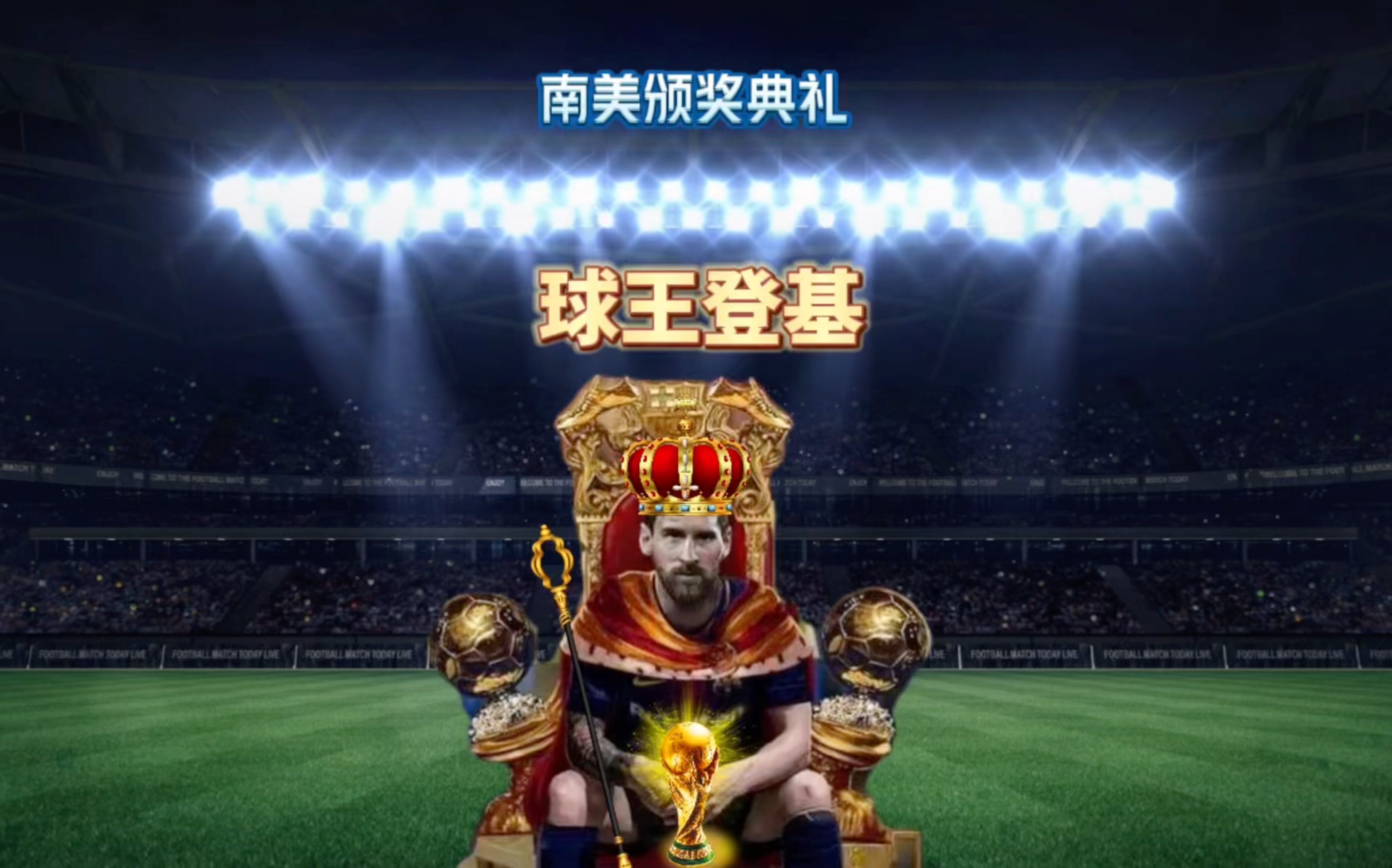 的焦点他不